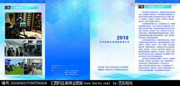 打造精品四折頁 文化傳媒公司宣傳設(shè)計(jì)全攻略
